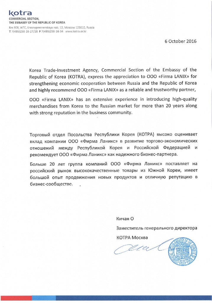 Firma Lanix-page-001.jpg Firma Lanix-page-001.jpg